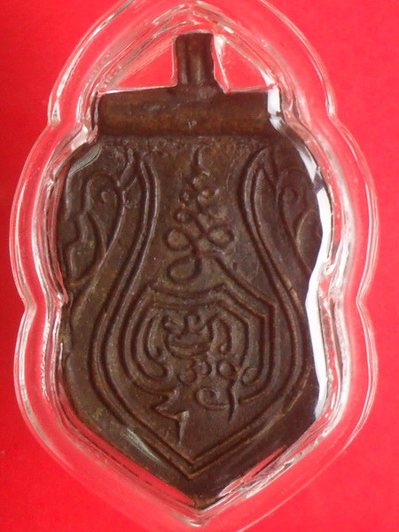 เหรียญหล่อคันธาราฐ พิมพ์เสมา วัดพระปฐมเจดีย์  ปี๒๔๗๒ นครปฐม