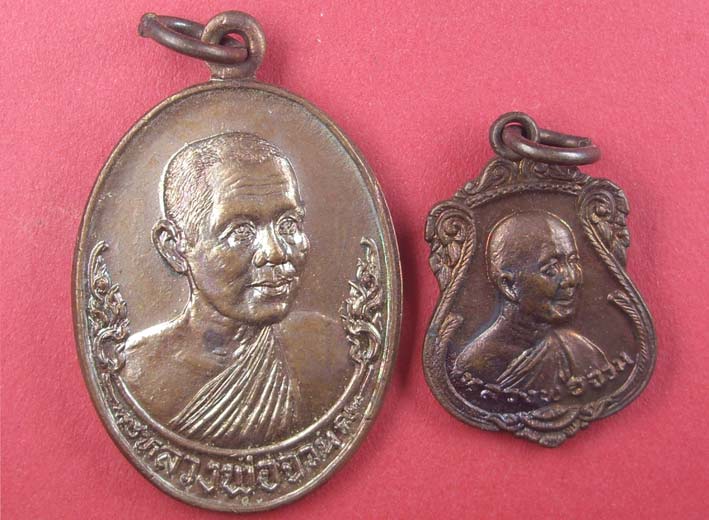 เหรียญหลวงพ่อจวน วัดหนองสุ่ม จ.สิงห์บุรี รุ่นมหาเศรษฐี ปี 2523 แถมเหรียญปี 2525 อีกเหรียญ