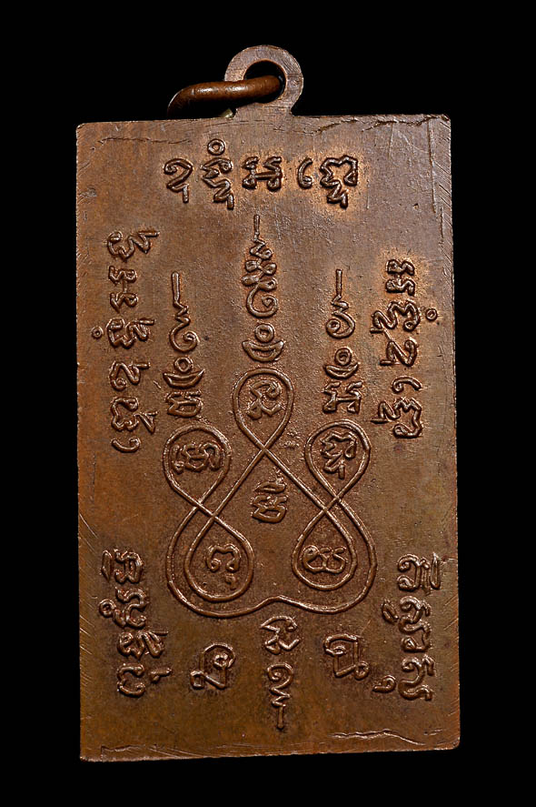  สี่เหลี่ยม ปี 2498 ผิวไฟ แชมป์