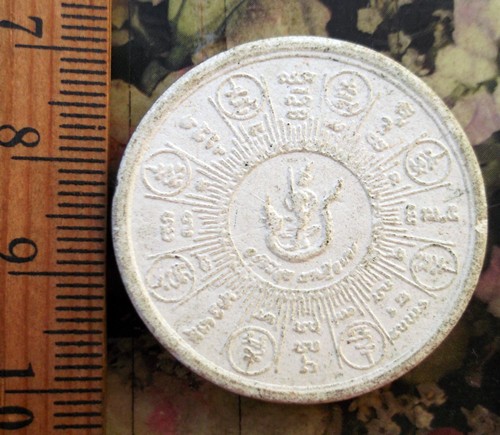 10 บาท กับ พระผงพ่อจตุคามรามเทพ  ...Bi584