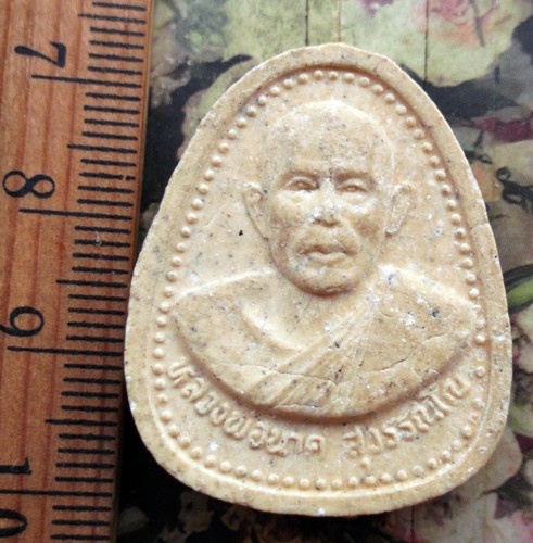 10 บาท กับ พระผงหลวงพ่อนาค วัดท่าเกษม จ.สุโขทัย ...Bi516