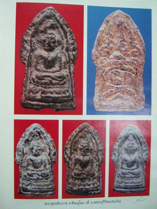 @@@ ชินราช กรุวังบัว พระสวย หูตากระพริบ ครับบบบบบบบบบบบบบบบ @@@