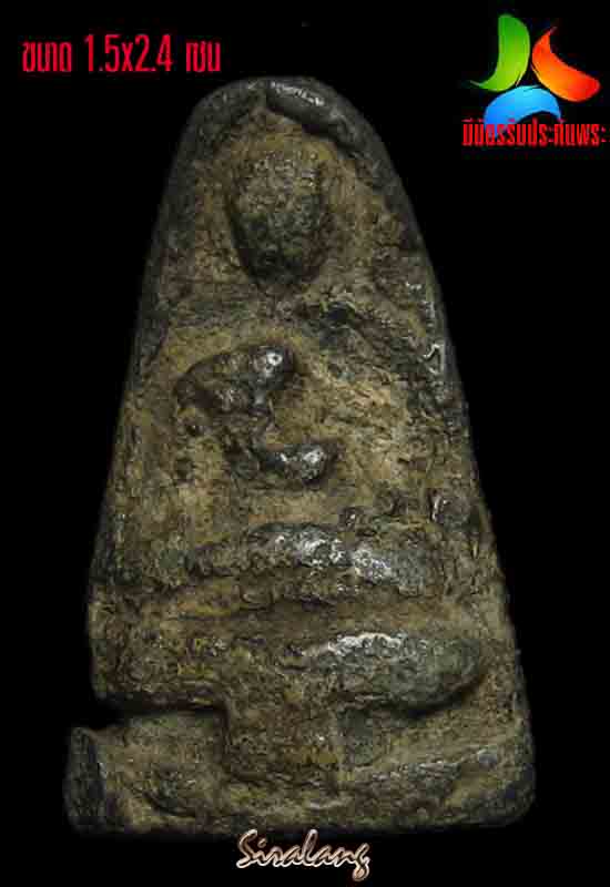 พระกรุบางกะปิ ฐานผ้าทิพย์ เนื้อตะกั่วสนิมแดง พิมพ์เล็ก พร้อมบัตร