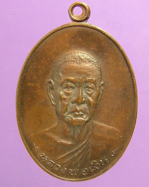 หลวงพ่อเงิน วัดดอนยายหอม