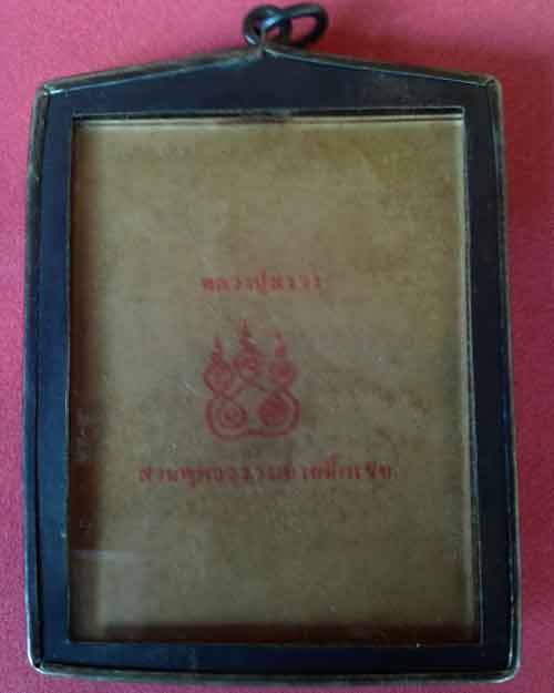 รูปหลวงสรวงอัดกรอบแขวนคอ