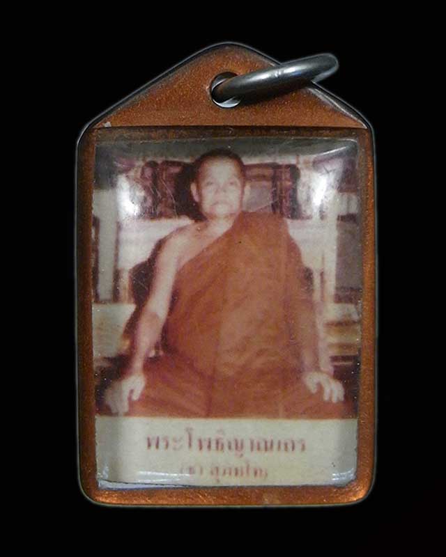 รูปหลวงพ่อชา วัดหนองป่าพง