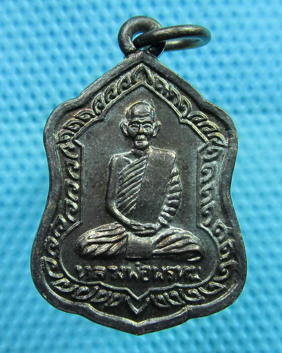 เหรียญหลวงพ่อพรหม รุ่น ลพ.แบงค์สร้าง (อ่านรายละเอียดครับ)...เริ่ม20บาท(08/06/57-122)