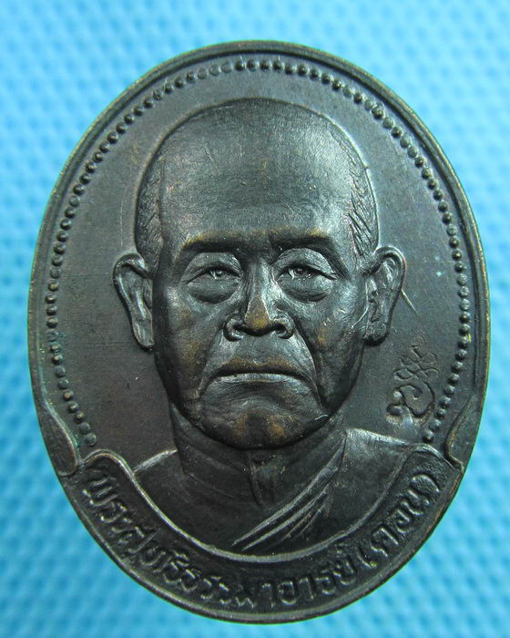 เหรียญหลวงพ่อคอน วัดชัยพฤกษมาลา กรุงเทพ ปี2534..เริ่ม20บาท(08/06/57-127)