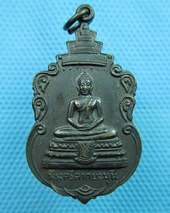 เหรียญพระศรีศากยมุนี วัดเลา ปี 2517 เหรียญสวยปีลึก..เริ่ม20บาท(08/06/57-129)