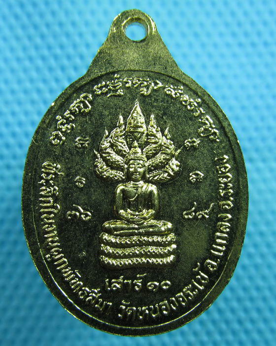 เหรียญหลวงพ่อบุญ วัดบ้านนา ออกวัดหนองจระเข้ ปี2536(ตอกโค๊ต)..เริ่ม20บาท(08/06/57-139)