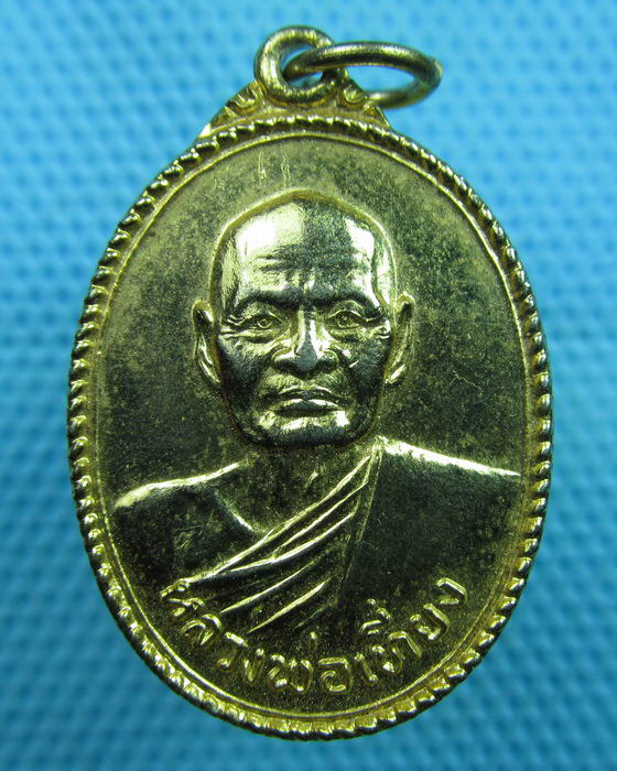 เหรียญหลวงพ่อเที่ยง วัดโพธาราม จ.ฉะเชิงเทรา ปี 2522 กะไหล่ทอง..เริ่ม20บาท(08/06/57-140)