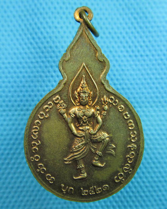 เหรียญหลวงพ่อจุฬ วัดถ้ำคูหาสวรรค์ ลพบุรี ปี 2521..เริ่ม20บาท(08/06/57-142)