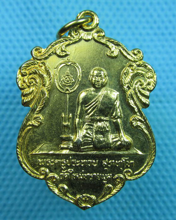เหรียญพระครูประทวน วัดใหม่ทรายมูล จ.ชลบุรี ปี 26...เริ่ม20บาท(08/06/57-145)