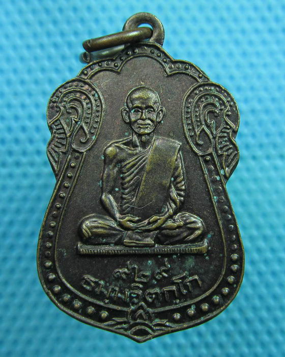 เหรียญเสมาเจ้าคุณนรฯ วัดเทพศิรินทร์ กทม. ปี 2529 เนื้อทองแดงผิวไฟ สวย...เริ่ม20บาท(08/06/57-146)