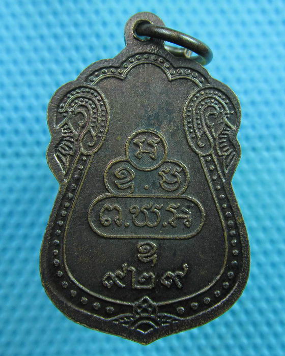 เหรียญเสมาเจ้าคุณนรฯ วัดเทพศิรินทร์ กทม. ปี 2529 เนื้อทองแดงผิวไฟ สวย...เริ่ม20บาท(08/06/57-146)