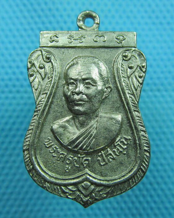 เหรียญพระครูปัด วัดโพธิ์ศรี จ.สิงห์บุรี ปี 2518..เริ่ม20บาท(08/06/57-150)สุดท้ายรอบนี้ครับ