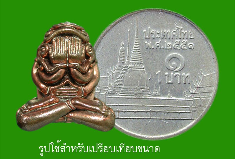 พระปิดตามหาอุตฺตโม.เนื้อนวะ พิมพ์กลาง...หลวงพ่อสาคร .....เคาะแรก