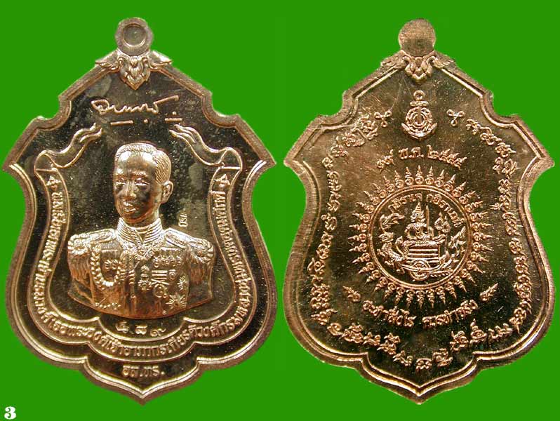 เหรียญแม่ทัพ กรมหลวงชุมพรเนื้อนวะ ปลุกเสกเดี่ยวโดย หลวงพ่อสาคร วัดหนองกรับ......เคาะแรก