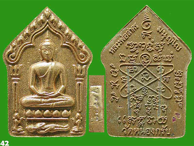 พระขุนแผนผงพรายกุมาร เนื้อว่านจินดามณี ๑๐๘ ตระกรุดเงินคู่.... ๑๐๐ วัน หลวงพ่อสาคร.....เคาะแรก