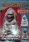 หนังสือ มหาโพธิ์ ฉบับพิเศษ เปิดกรุสุดยอดพระวัดประสาทบุญญาวาส