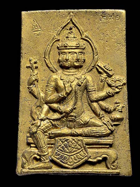 เหรียญหล่อโบราณ ทองระฆังหลังพระพรหม พ่อท่านพรหม วัดพลานุภาพ