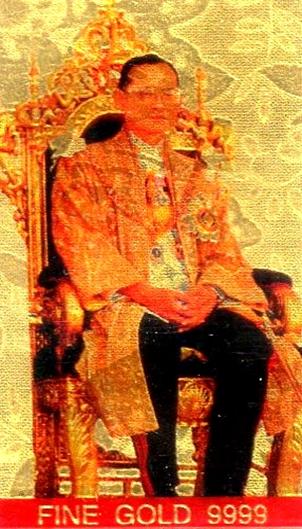 แผ่นภาพพระบรมฉายาทิสลักษณ์เนื้อทองคำรัชกาลที่ 9 ( 1 ชุด 2 แผ่น )