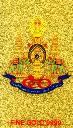 แผ่นภาพพระบรมฉายาทิสลักษณ์เนื้อทองคำรัชกาลที่ 9 ( 1 ชุด 2 แผ่น )