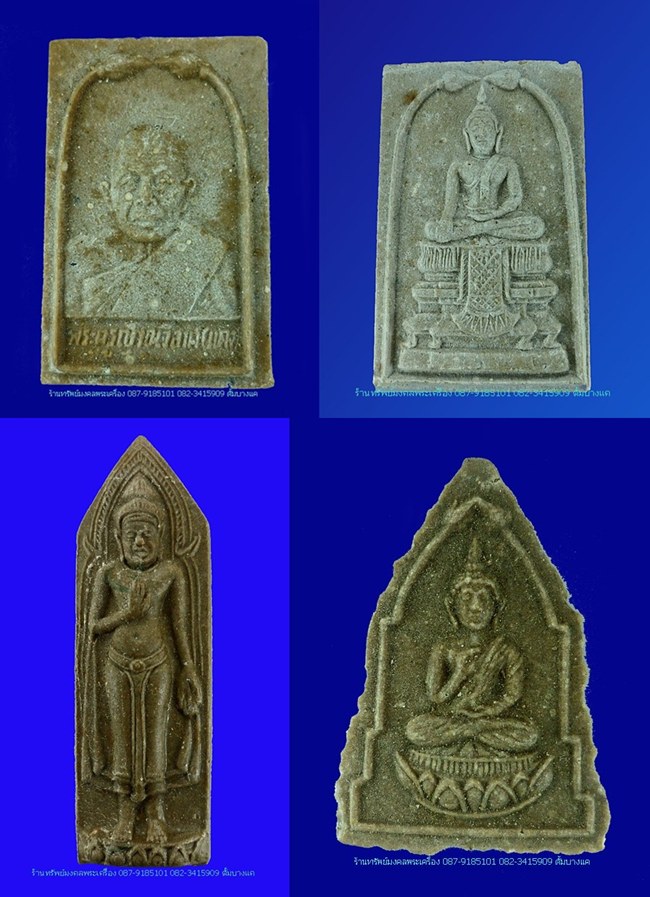 พระผงรูปเหมือน หลวงพ่อแดง ปลุกเสก วัดเทพธิดาราม ปี15 ชุด 4 องค์