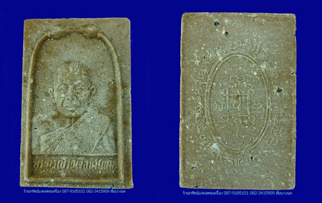 พระผงรูปเหมือน หลวงพ่อแดง ปลุกเสก วัดเทพธิดาราม ปี15 ชุด 4 องค์