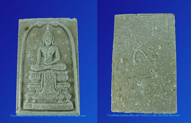 พระผงรูปเหมือน หลวงพ่อแดง ปลุกเสก วัดเทพธิดาราม ปี15 ชุด 4 องค์