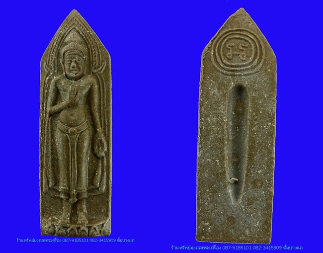 พระผงรูปเหมือน หลวงพ่อแดง ปลุกเสก วัดเทพธิดาราม ปี15 ชุด 4 องค์