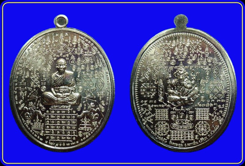 เหรียญมหาเศรษฐีหมื่นยันต์ หลวงพ่อหวั่น วัดคลองคูณ พิจิตร เนื้ออัลปาก้าไม่ตัดปีก