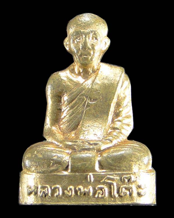 รูปปั้มเหมือนหลวงพ่อโต๊ะ วัดสระเกษ อ่างทอง ปี ๒๕๑๔