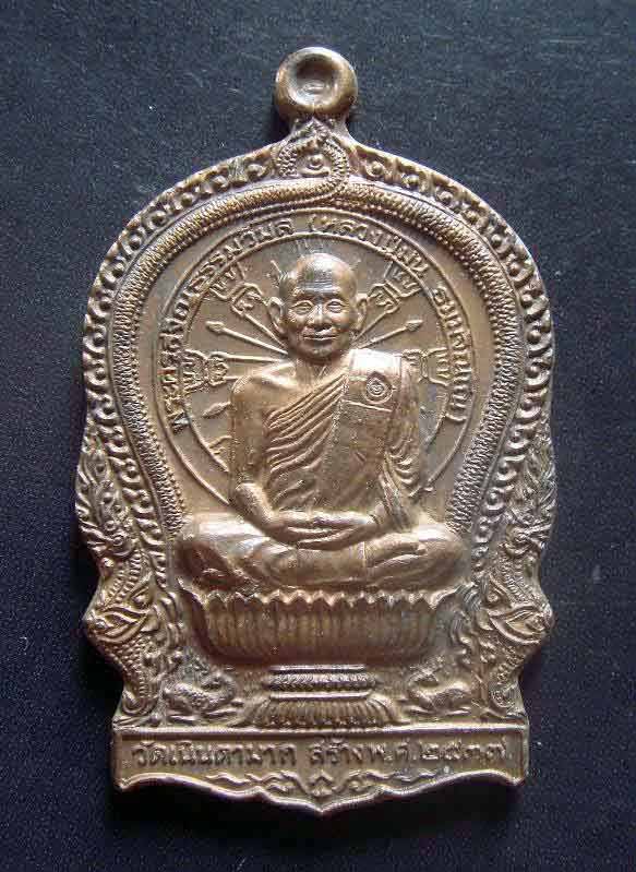 เหรียญนั่งพาน หลวงปู่ม่น วัดเนินตามาก จ.ชลบุรึ รุ่นเมตตาปี37 เนื้อทองแดงพร้อมกล่องเดิม /19/