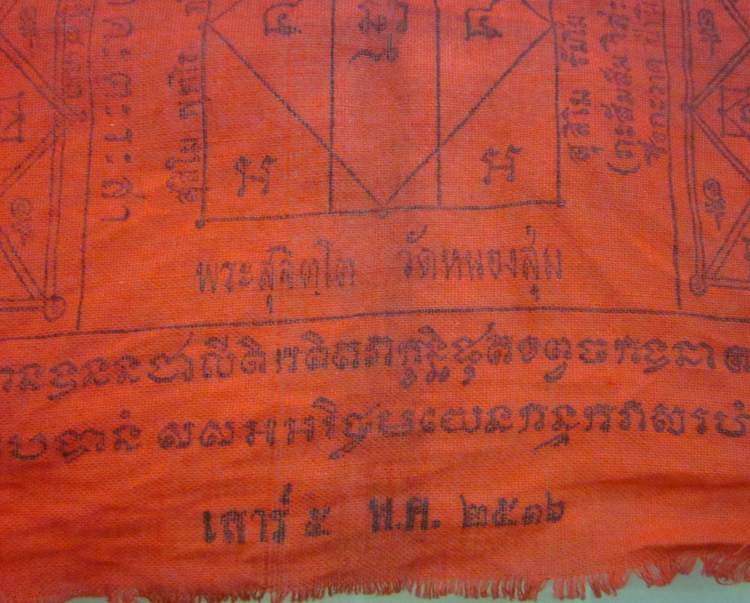 ผ้ายันต์พระสุจิตโต(หลวงพ่อจวน ) วัดหนองสุ่ม จ สิงห์บุรี ปี๑๖ หายากครับ