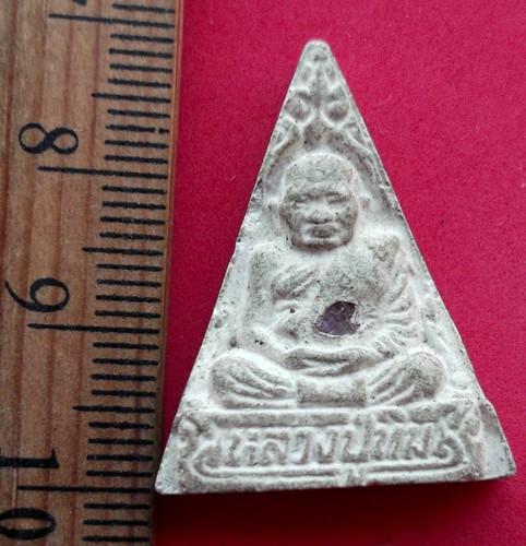 10 บาท พระผงหลวงปู่ทิม วัดพระขาว จ.อยุธยา  *** Pj547