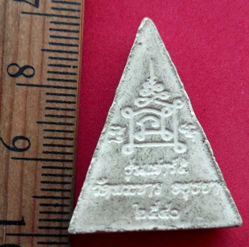 10 บาท พระผงหลวงปู่ทิม วัดพระขาว จ.อยุธยา  *** Pj547