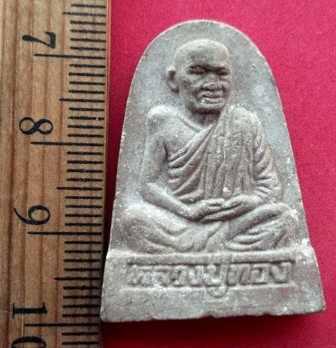 10 บาท พระผงหลวงปู่ทองวัดลาดบัวขาว (ราชโยธา) กรุงเทพฯ   *** Pj549