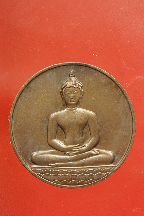 เหรียญลายสือไท ฉลอง 700 ปี หลวงพ่อเกษม เขมโก ปลุกเสก ปึี 2526...../320