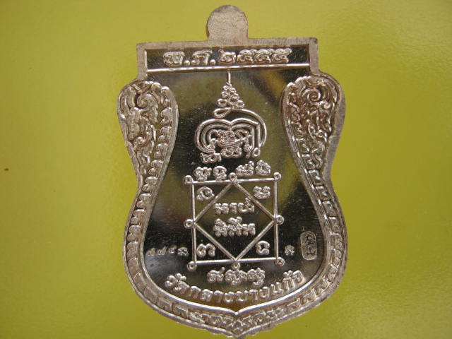 เหรียญ พระพุทธชินราช เนื้อนวะ วัดกลางบางแก้ว ...เลข...774...กล่องเดิม