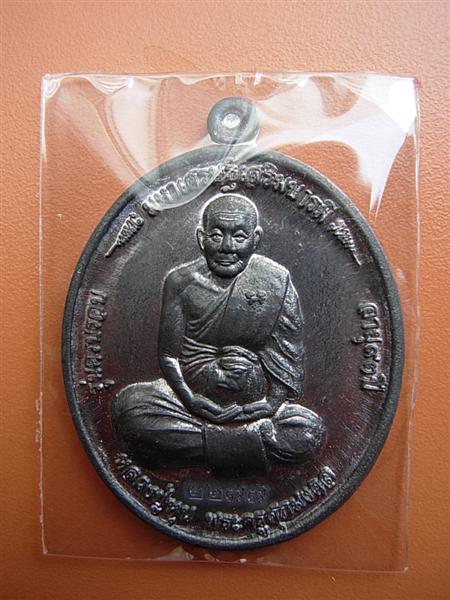 พระครูศุภมงคล (หลวงปู่หุน) วัดบางผึ้ง ฉะเชิงเทรา
