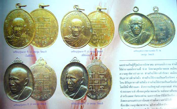 ถูกจริงๆ....100 บาท !! เหรียญพระราชทานเพลิงศพ พระอาจารย์ศิริ (หลวงพ่อขุน) วัดมะลิ กรุงเทพฯ พ.ศ. 2534