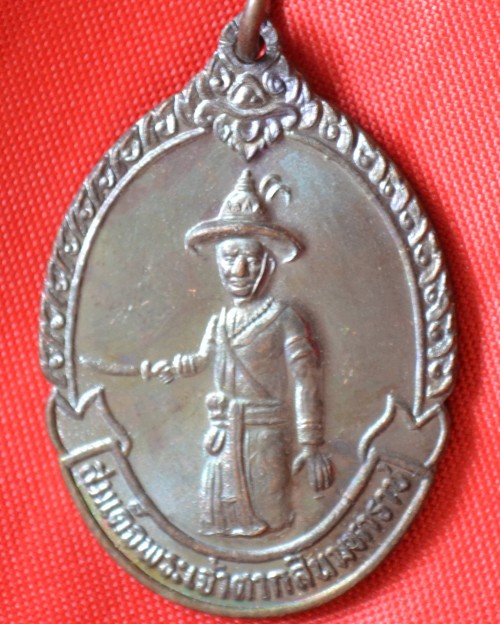 สมเด็จพระเจ้าตากสินมหาราช ที่ระลึกงานวางศิลาฤกษ์ศาล วัดลุ่ม จ.ระยอง ปี46 220.-