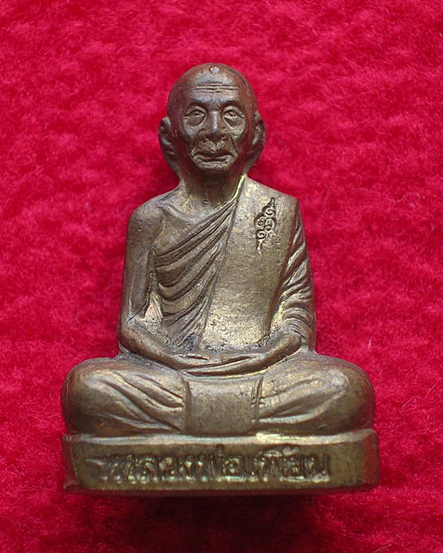 รูปเหมือนปั๊ม หลวงพ่อเพี้ยน วัดเกริ่นกฐิน ลพบุรี
