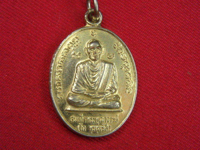 "จ่าสันต์" แดงเคาะเดียว/เหรียญสมเด็จพระพุฒาจารย์(โต) วัดรังษีสุทธาราส