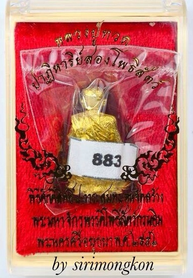 หลวงปู่ทวด ฐานบัว4ชั้น รุ่นปาฏิหาริย์สองโพธิสัตว์ ขนาด1.2นิ้ว มีโค๊ด No.883 พร้อมการ์ด(เคาะเดียว)