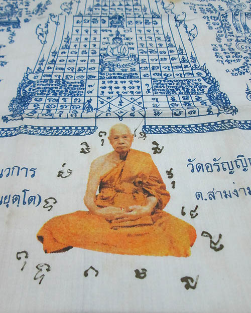ผ้ายันต์ หลวงปู่แย้ม วัดสามง่าม จ.นครปฐม รุ่นสร้างกำแพงวัด ปั๊มตราวัด พร้อมรอยจาร พุทธคุณวัตถุมงคล