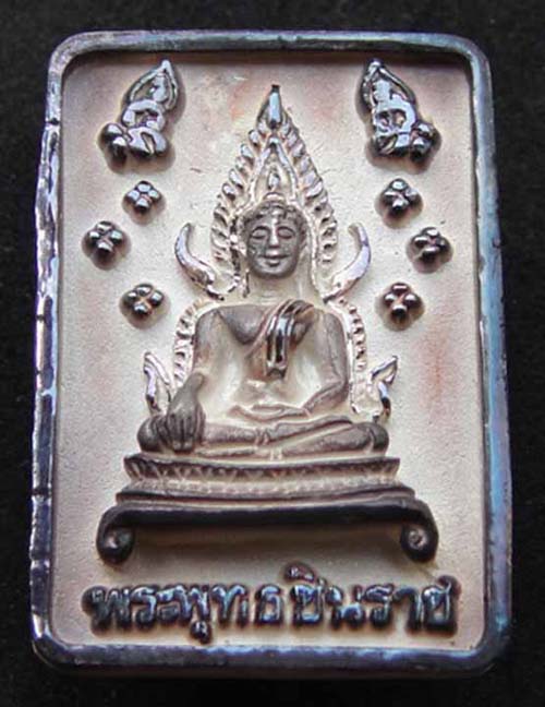 พระพุทธชินราช รุ่นเฉลิมพระเกียรติ ปี 39 (( เนื้อเงิน )) วัดพระศรีรัตนมหาธาตุ พิษณุโลก 