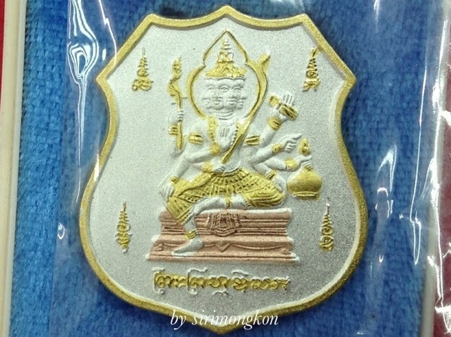 เหรียญพระพรหมสิทธิคุณ สมโภชหิรัญบัฏ พระพรหมดิลก วัดสามพระยา ปี54 มีโค๊ด กล่องเดิม(เคาะเดียว)