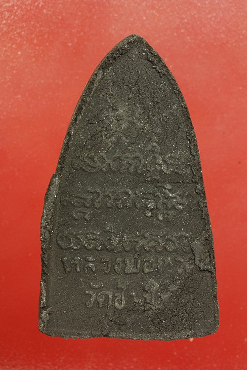 พระหลวงปู่ทวด วัดช้างให้ เนื้อว่าน พิมพ์ใหญ่...../2